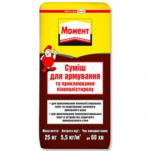 Клей для теплоизоляции и армирования Момент ППС 25 кг в магазине Buildmag Клей для теплоизоляции и армирования Момент ППС 25 кг
