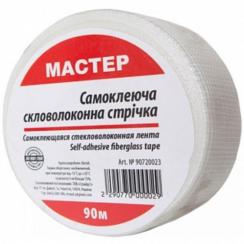 Cтеклолента самоклеющаяся Мастер 45мм x 90м