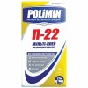 Клей повышенной адгезии Polimin П-22 25 кг