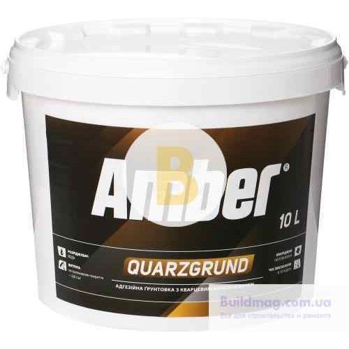 Грунтовка адгезионная Amber Quarzgrund 10 л в магазине Buildmag Грунтовка адгезионная Amber Quarzgrund 10 л