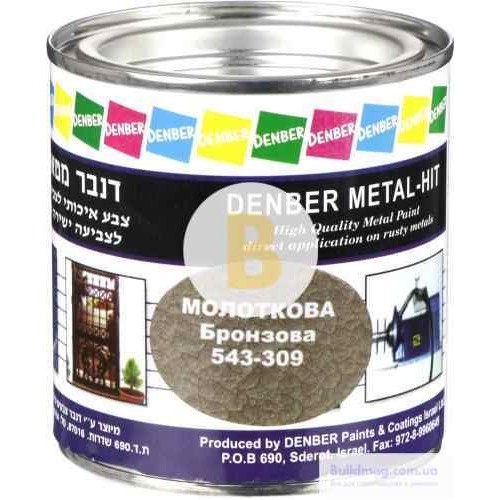 Краска Denber Metal Hit молотковая бронзовый шелковистый мат 0,25 л в магазине Buildmag Краска Denber Metal Hit молотковая бронзовый шелковистый мат 0,25 л