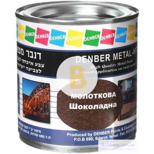 Краска Denber Metal Hit молотковая шоколадный шелковистый мат 0,25 л в магазине Buildmag Краска Denber Metal Hit молотковая шоколадный шелковистый мат 0,25 л
