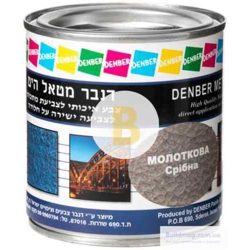 Краска Denber Metal Hit молотковая серебрянный шелковистый мат 0,25 л в магазине Buildmag Краска Denber Metal Hit молотковая серебрянный шелковистый мат 0,25 л