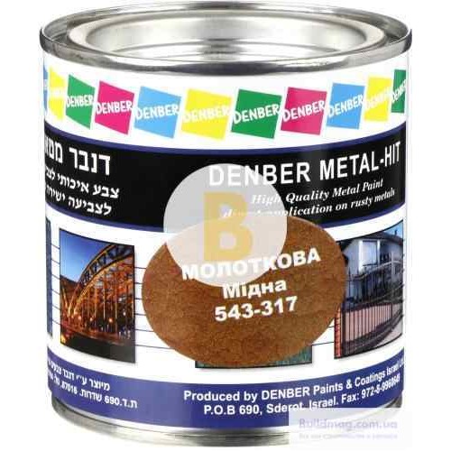 Краска Denber Metal Hit молотковая медный шелковистый мат 0,25 л в магазине Buildmag Краска Denber Metal Hit молотковая медный шелковистый мат 0,25 л