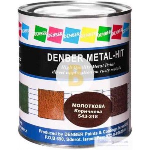 Краска Denber Metal Hit молотковая коричневый шелковистый мат 0,75 л
