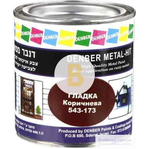 Краска Denber Metal Hit гладкая коричневый глянец 0,25 л в магазине Buildmag Краска Denber Metal Hit гладкая коричневый глянец 0,25 л