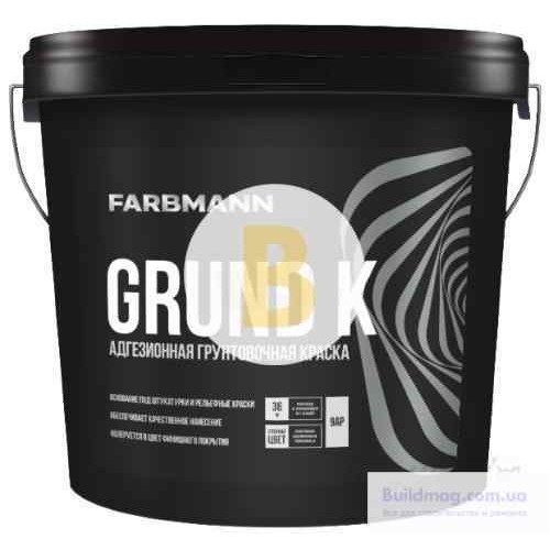 Краска адгезионная грунтовочная акрилатная Farbmann Grund K база AP белый 4,5 л в магазине Buildmag Краска адгезионная грунтовочная акрилатная Farbmann Grund K база AP белый 4,5 л