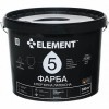 Краска латекснаяводоэмульсионная Element 5 особенно износостойкая шелковистый мат белый 10 л