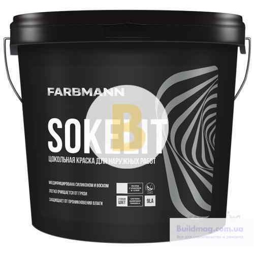 Краска латексная водоэмульсионная Farbmann Sokelit LA мат белый 2,7 л в магазине Buildmag Краска латексная водоэмульсионная Farbmann Sokelit LA мат белый 2,7 л