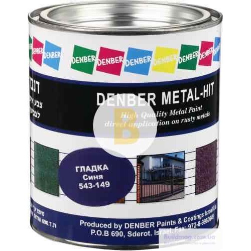 Краска Denber Metal Hit гладкая синий глянец 0,75 л в магазине Buildmag Краска Denber Metal Hit гладкая синий глянец 0,75 л